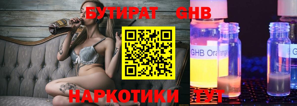 Магнитогорск  Бутират буратино  Вход с VPN 