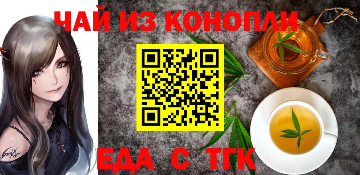 Магнитогорск  Canna-Cookies марихуана  Вход с VPN 