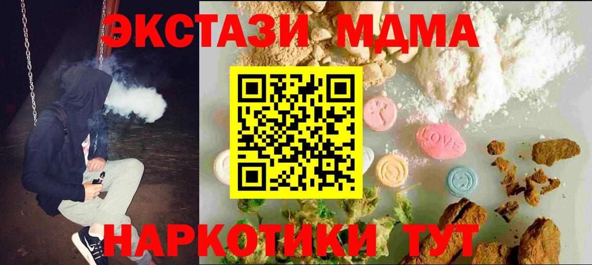 Магнитогорск  Ecstasy MDMA  Ecstasy  Вход с VPN  Экстази louis Vuitton 