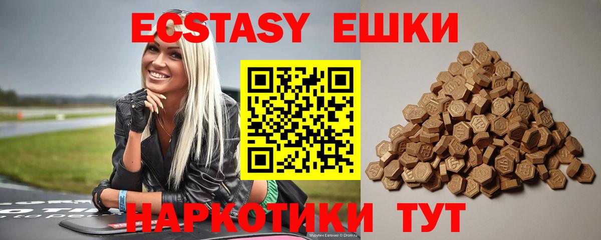 Ecstasy диски Магнитогорск