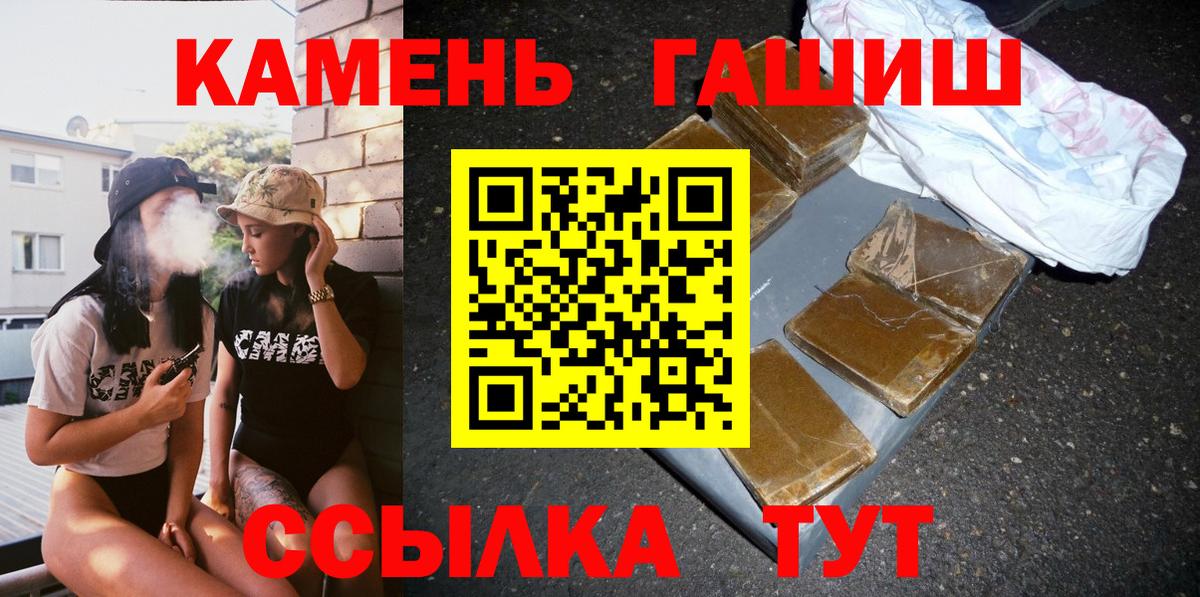 ГАШ  ГАШ Premium  Вход с VPN  Гашиш Premium  Магнитогорск 