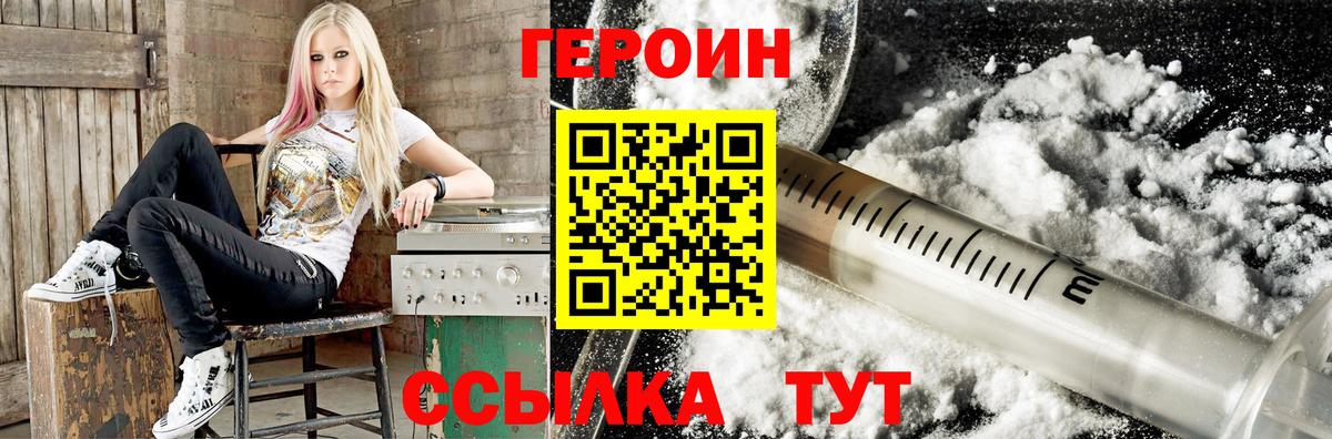 Магнитогорск  Героин  Вход с VPN  ГЕРОИН VHQ 