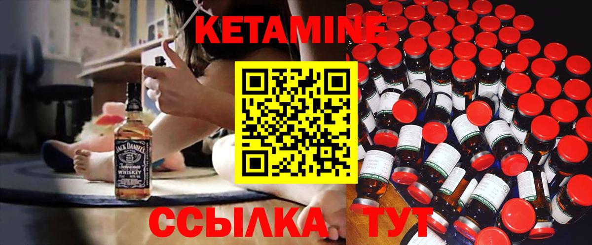 Кетамин VHQ Магнитогорск