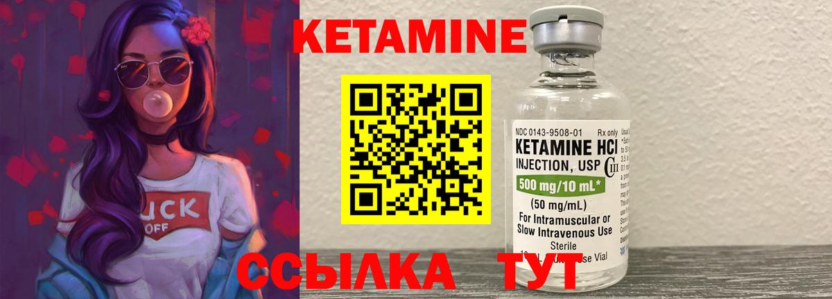 Магнитогорск  это официальный сайт  Вход с VPN  КЕТАМИН VHQ 
