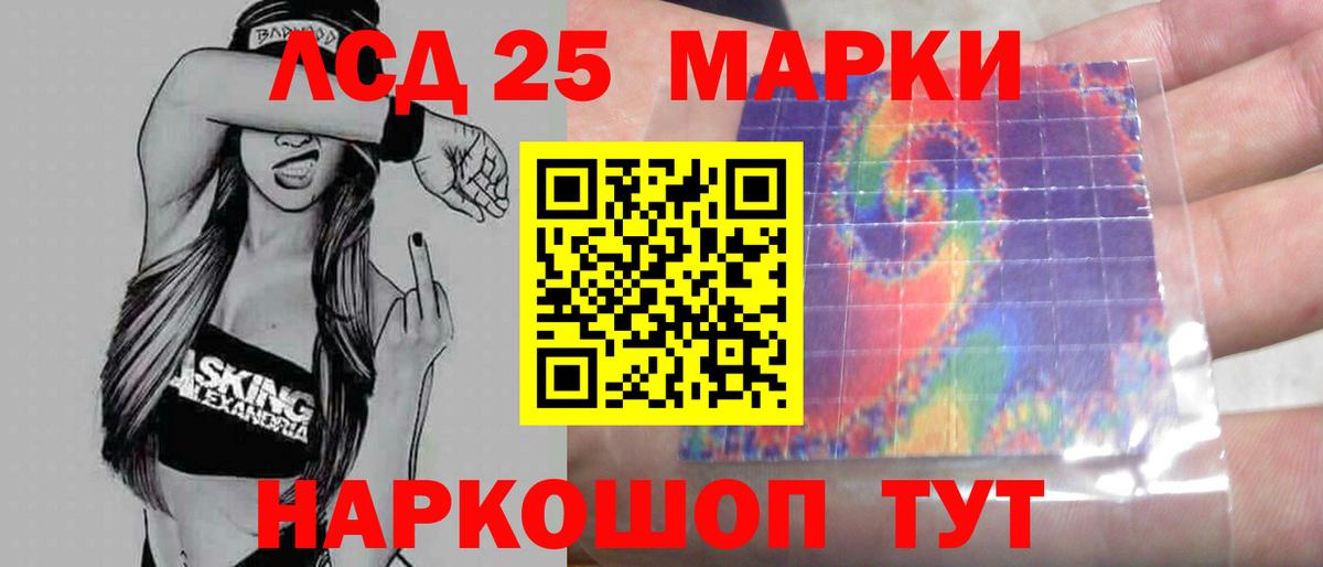 LSD-25 экстази ecstasy Магнитогорск