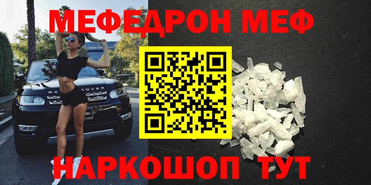 Магнитогорск  Меф VHQ  Мефедрон мука  Вход с VPN 