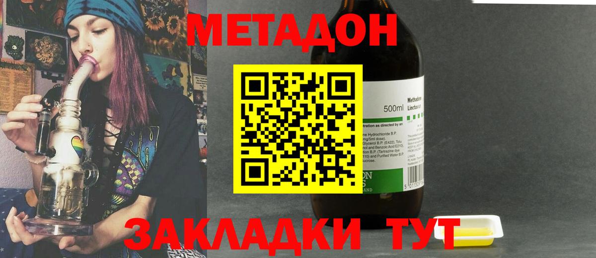 Метадон кристалл  Вход с VPN  Магнитогорск  Метадон белоснежный 
