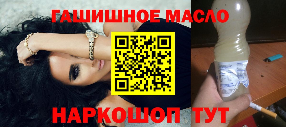 Дистиллят ТГК Wax  Дистиллят ТГК жижа  Вход с VPN  Магнитогорск 